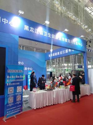 聚焦中醫藥發展，2020第二屆黑龍江中醫藥博覽會在哈爾濱盛大開幕
